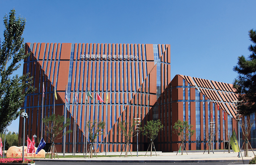 沈陽(yáng)國(guó)際青少年活動(dòng)中心
